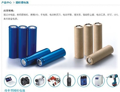 【AW 26650-4000MA,3.7V高容量 尖頭鋰電池 ,廠價直銷】價格,廠家,圖片,鋰電池,深圳市萬世鑫科技-