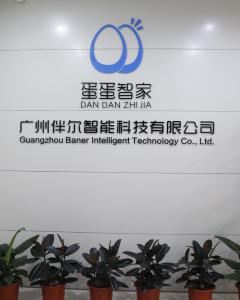 廣州伴爾智能科技