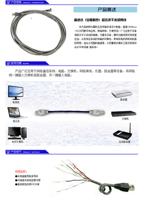 【定做型網(wǎng)線 跳線 超5類網(wǎng)線 網(wǎng)絡(luò)雙絞線 網(wǎng)絡(luò)跳線 帶護(hù)套 5米網(wǎng)線】?jī)r(jià)格,廠家,圖片,網(wǎng)線/雙絞線,深圳市大網(wǎng)世紀(jì)科技-