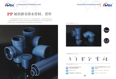 廠家直供DIN110PP靜音管圖片,廠家直供DIN110PP靜音管圖片大全,四川輝利達(dá)塑膠科技-