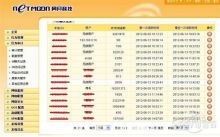 路由器竟能查看QQ記錄？1280元引發(fā)隱私安全新思考