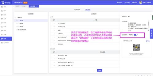 代賬公司消息推送神器 客戶記賬報(bào)稅進(jìn)度實(shí)時(shí)掌握，滿意度翻倍增